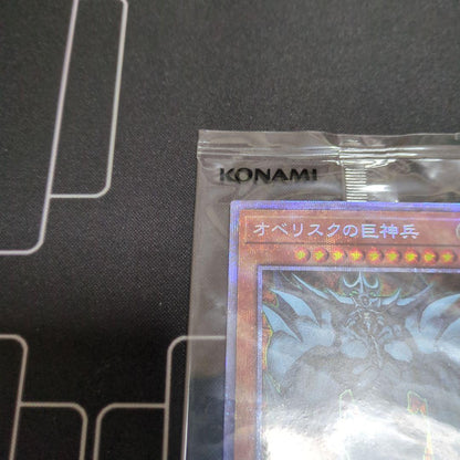 Yu-Gi-Oh Obelisk the Tormentor — Japanese