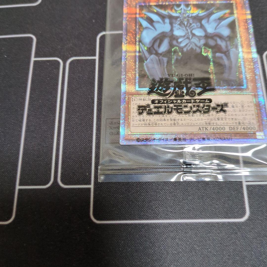Yu-Gi-Oh Obelisk the Tormentor — Japanese