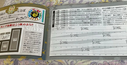 Pokemon Extreme Rare Pokémon Stamp Gold and Silver Stock Book Pack — Japanese
