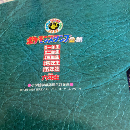 Pokemon Extreme Rare Pokémon Stamp Gold and Silver Stock Book Pack — Japanese