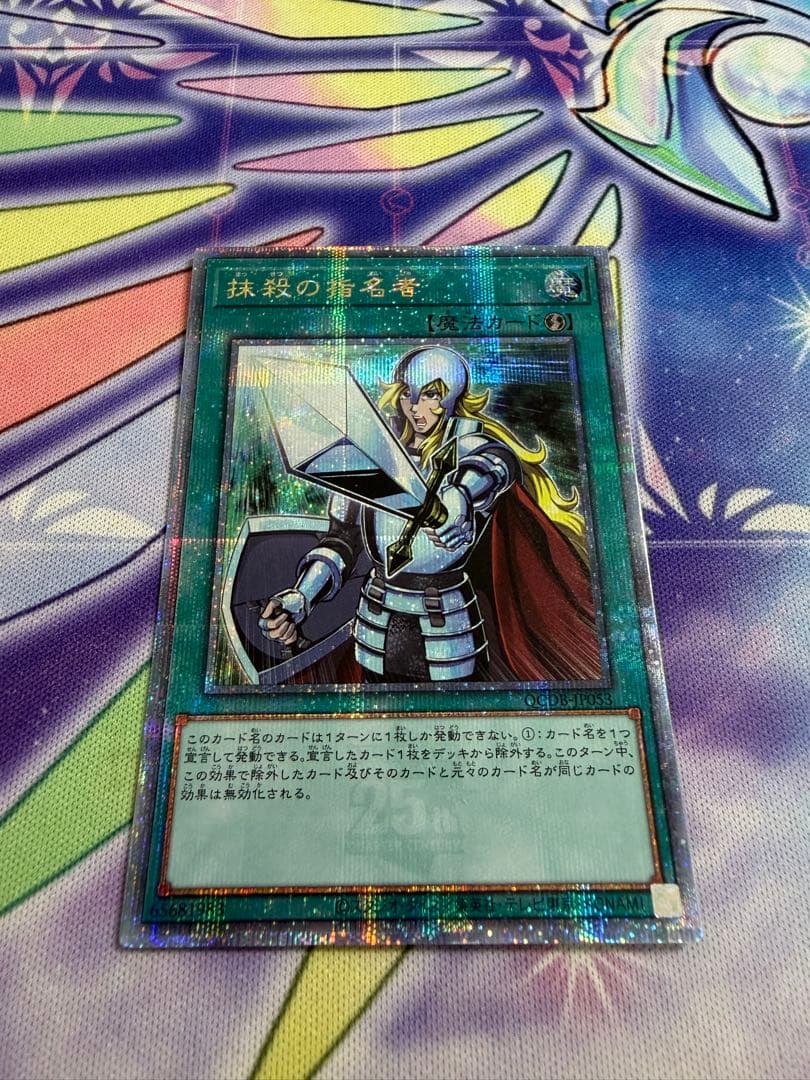 Yu-Gi-Oh Crossout Designator — Japanese