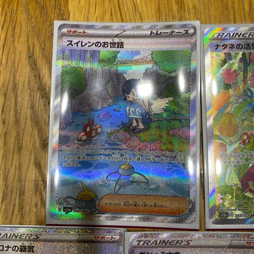 Pokemon Care of the Water Lily SAR — SV Enhanced Expansion Pack Crimson Haze 093/066 — Japanese