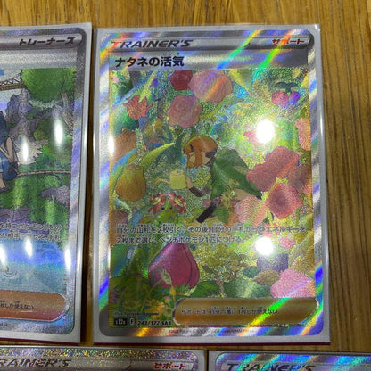 Pokemon Care of the Water Lily SAR — SV Enhanced Expansion Pack Crimson Haze 093/066 — Japanese