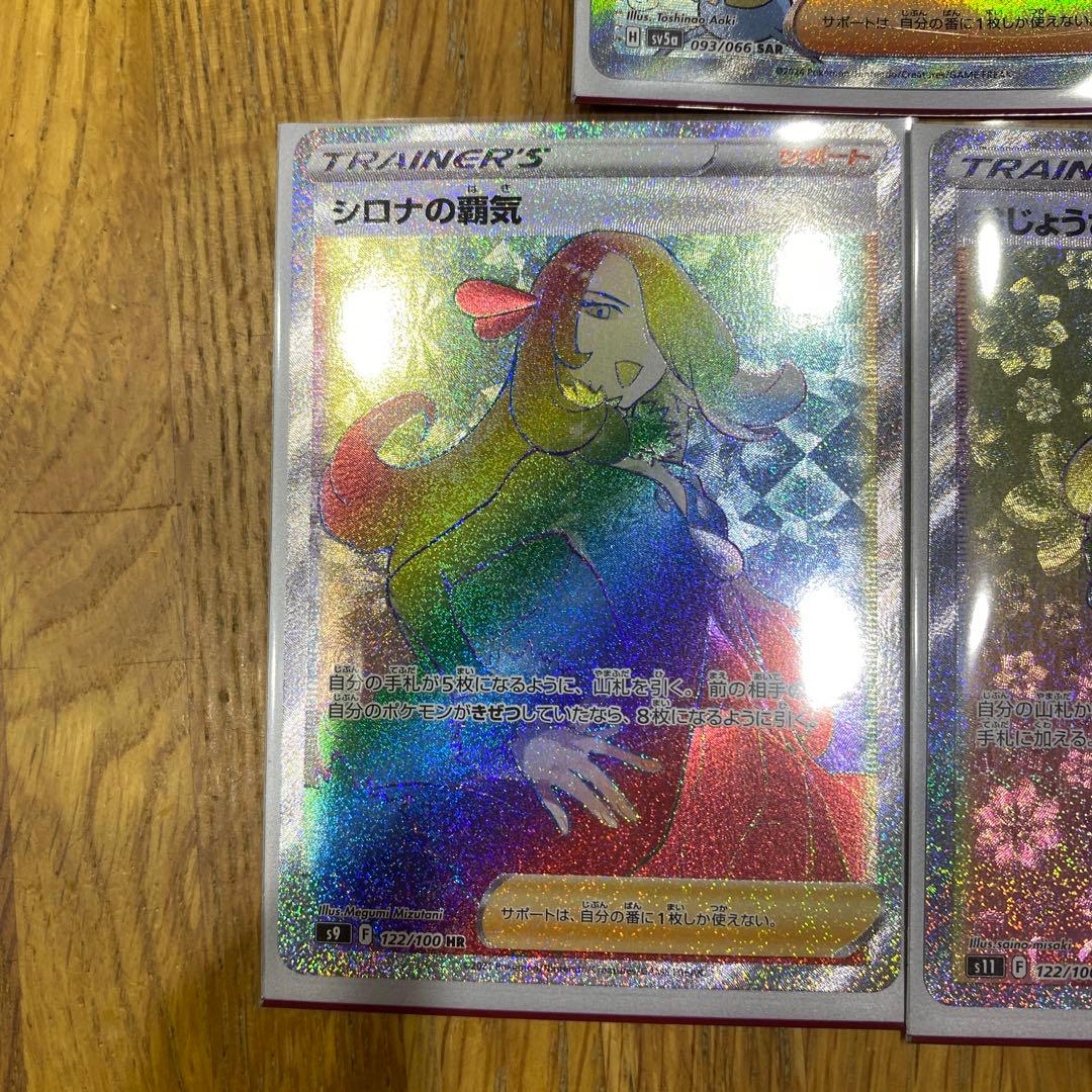 Pokemon Care of the Water Lily SAR — SV Enhanced Expansion Pack Crimson Haze 093/066 — Japanese