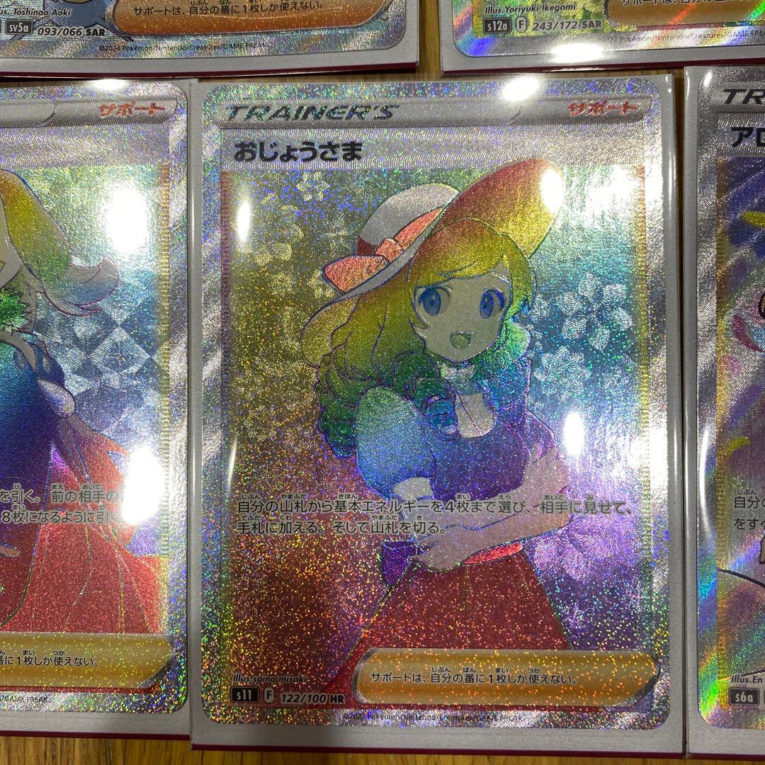 Pokemon Care of the Water Lily SAR — SV Enhanced Expansion Pack Crimson Haze 093/066 — Japanese