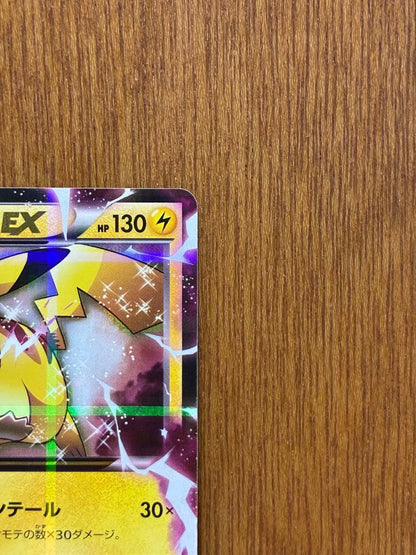 Pokemon Pikachu ex RR — CP2 Concept Pack Legend Kira Collection — Japanese