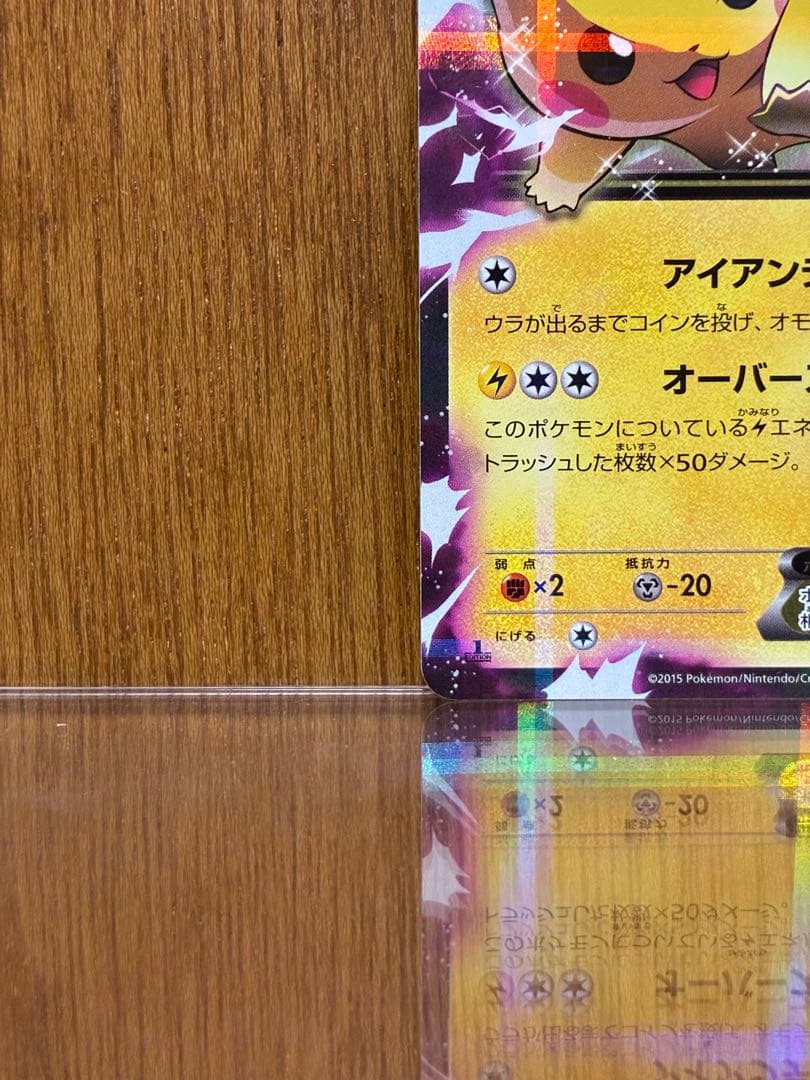 Pokemon Pikachu ex RR — CP2 Concept Pack Legend Kira Collection — Japanese