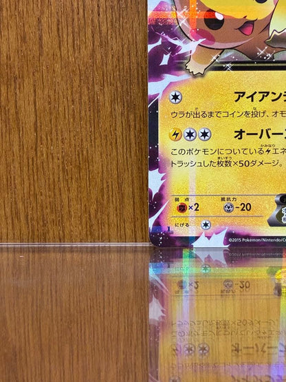 Pokemon Pikachu ex RR — CP2 Concept Pack Legend Kira Collection — Japanese