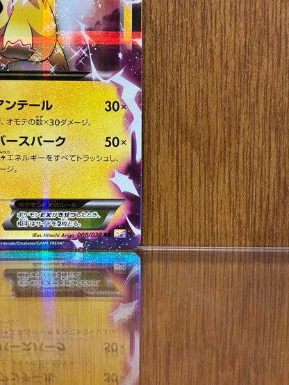 Pokemon Pikachu ex RR — CP2 Concept Pack Legend Kira Collection — Japanese