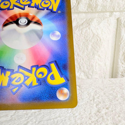 Pokemon Charizard VSTAR SAR — S High Class Pack VSTAR Universe 212/172 — Japanese