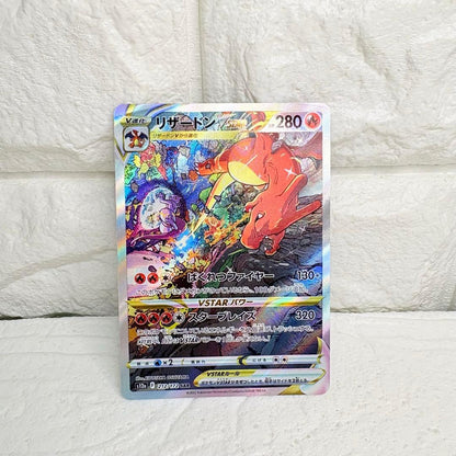 Pokemon Charizard VSTAR SAR — S High Class Pack VSTAR Universe 212/172 — Japanese