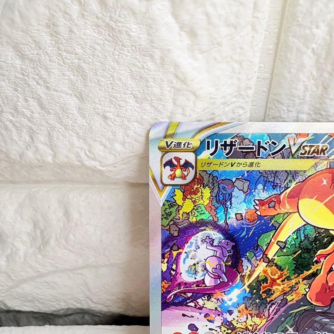 Pokemon Charizard VSTAR SAR — S High Class Pack VSTAR Universe 212/172 — Japanese