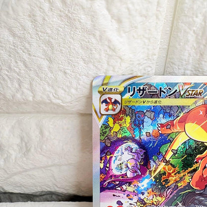 Pokemon Charizard VSTAR SAR — S High Class Pack VSTAR Universe 212/172 — Japanese