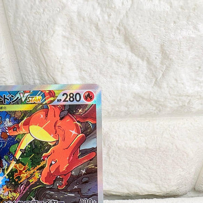 Pokemon Charizard VSTAR SAR — S High Class Pack VSTAR Universe 212/172 — Japanese