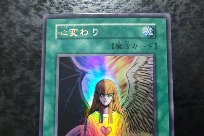 Yu-Gi-Oh Change of Heart — Japanese