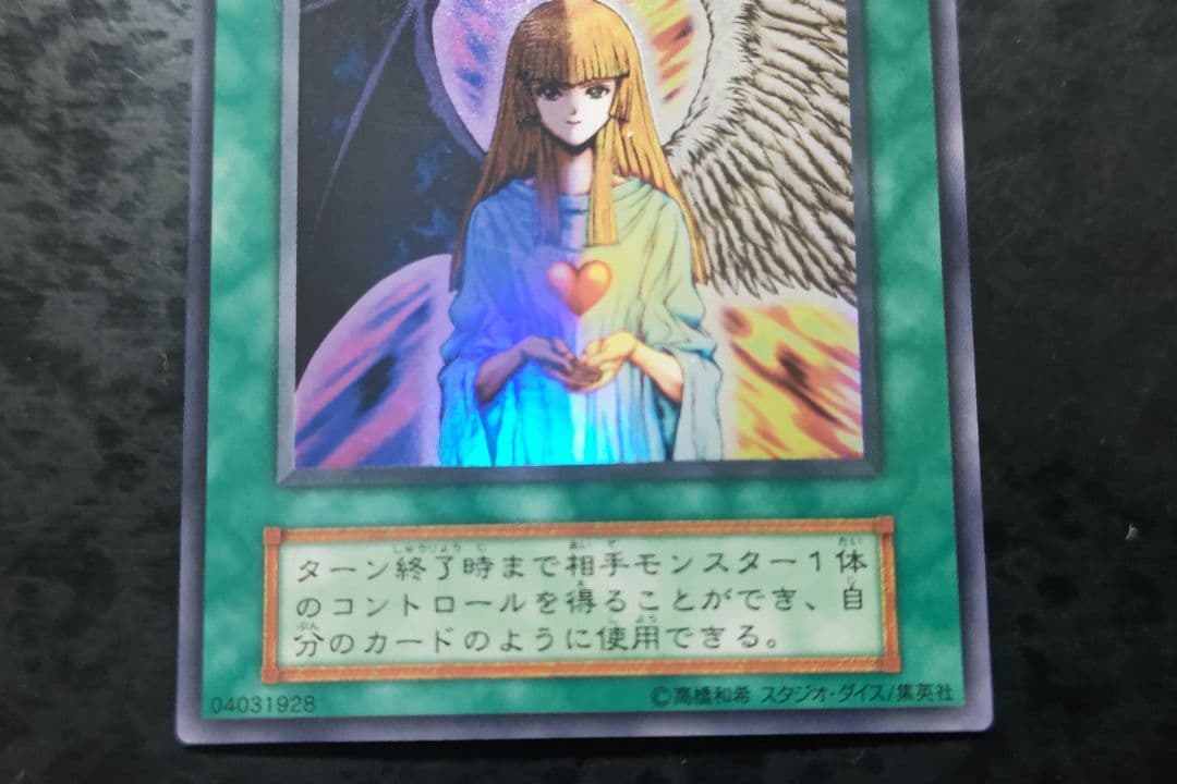 Yu-Gi-Oh Change of Heart — Japanese