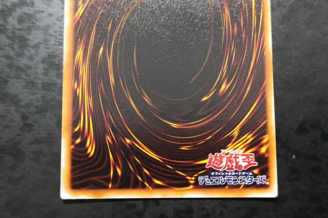 Yu-Gi-Oh Change of Heart — Japanese