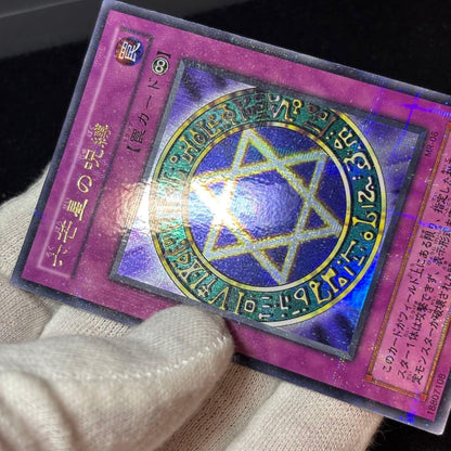 Yu-Gi-Oh Hexagram Curse 2nd Season Ultra Parallel Ultra Rare — Japanese