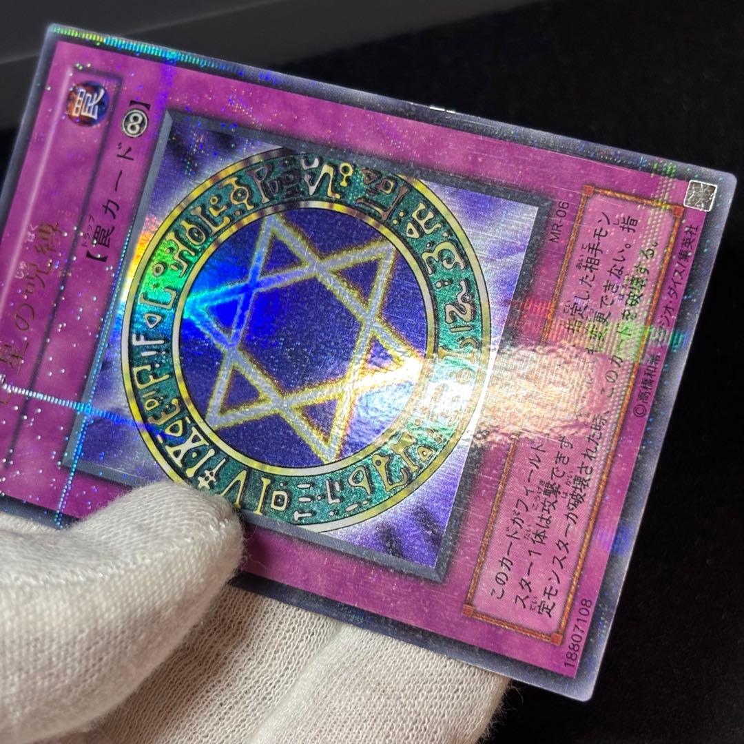Yu-Gi-Oh Hexagram Curse 2nd Season Ultra Parallel Ultra Rare — Japanese