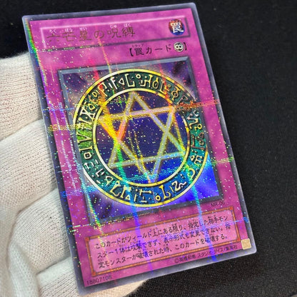 Yu-Gi-Oh Hexagram Curse 2nd Season Ultra Parallel Ultra Rare — Japanese