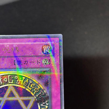Yu-Gi-Oh Hexagram Curse 2nd Season Ultra Parallel Ultra Rare — Japanese