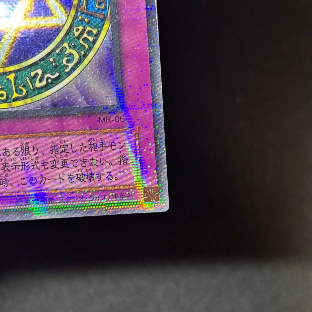 Yu-Gi-Oh Hexagram Curse 2nd Season Ultra Parallel Ultra Rare — Japanese