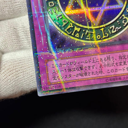 Yu-Gi-Oh Hexagram Curse 2nd Season Ultra Parallel Ultra Rare — Japanese