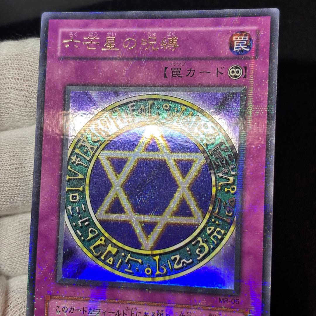 Yu-Gi-Oh Hexagram Curse 2nd Season Ultra Parallel Ultra Rare — Japanese