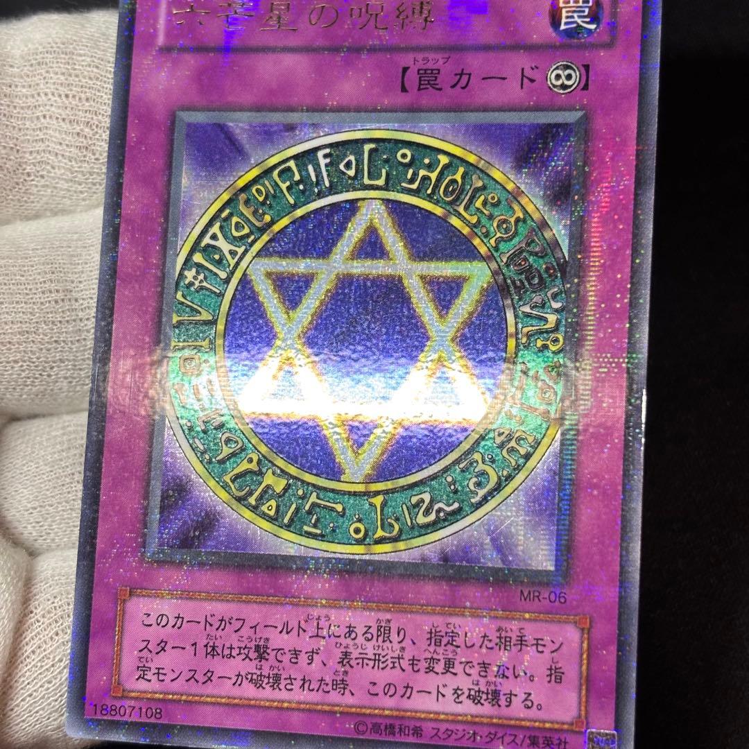 Yu-Gi-Oh Hexagram Curse 2nd Season Ultra Parallel Ultra Rare — Japanese