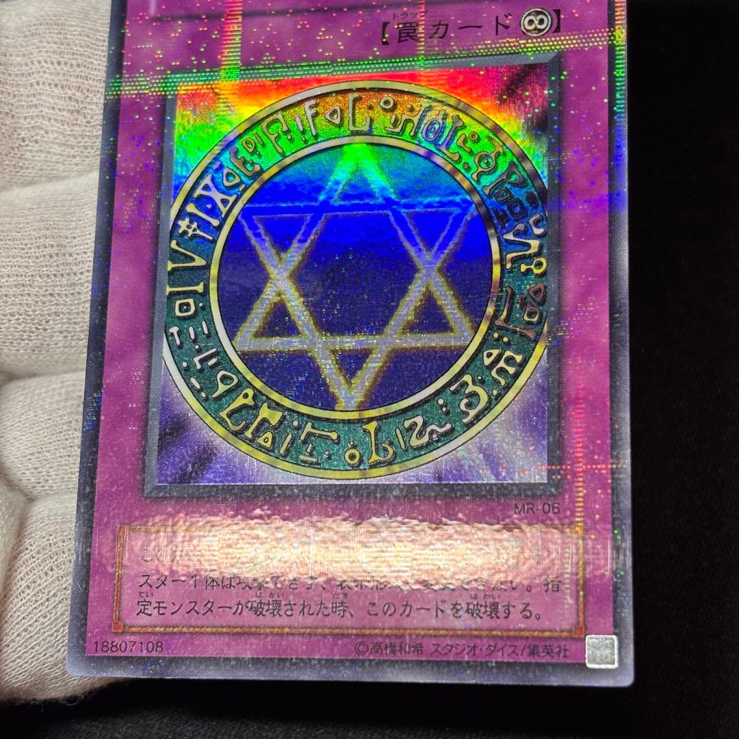 Yu-Gi-Oh Hexagram Curse 2nd Season Ultra Parallel Ultra Rare — Japanese