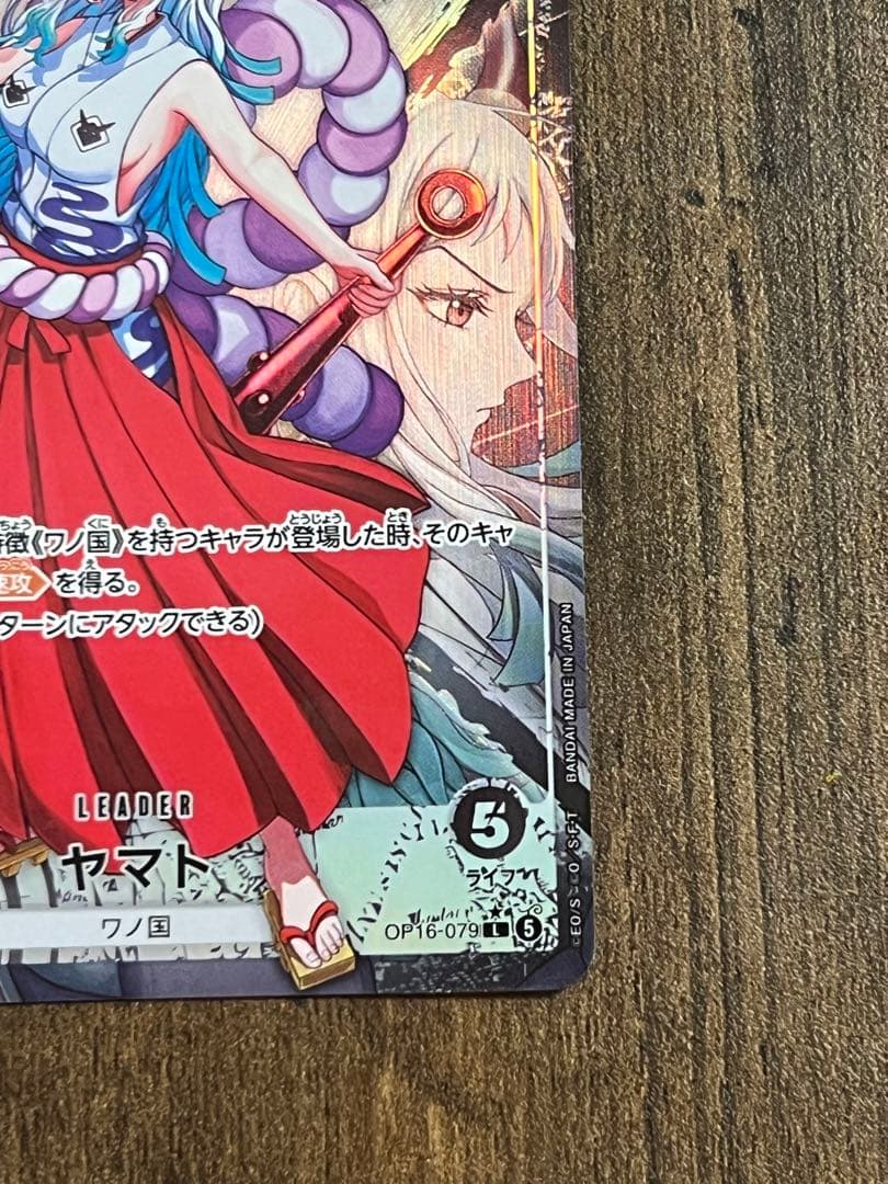 One Piece Yamato — Japanese