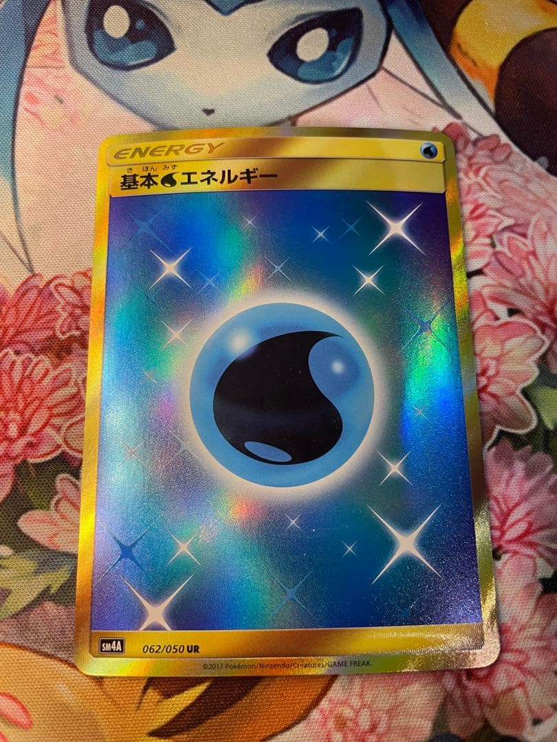 Pokemon Basic Water Energy UR — SM Expansion Pack Ultradimensional Beasts 062/050 — Japanese