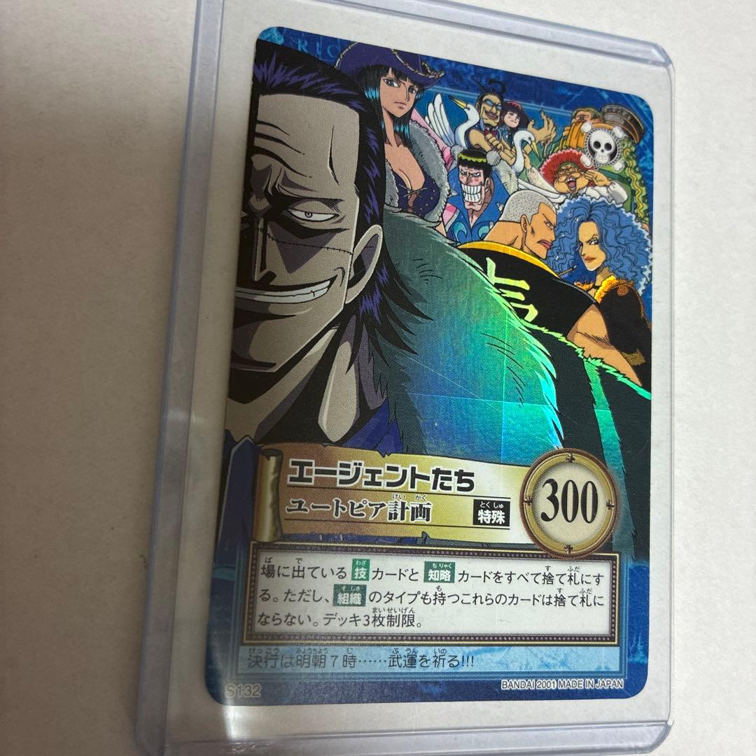 One Piece Crocodile L — Japanese