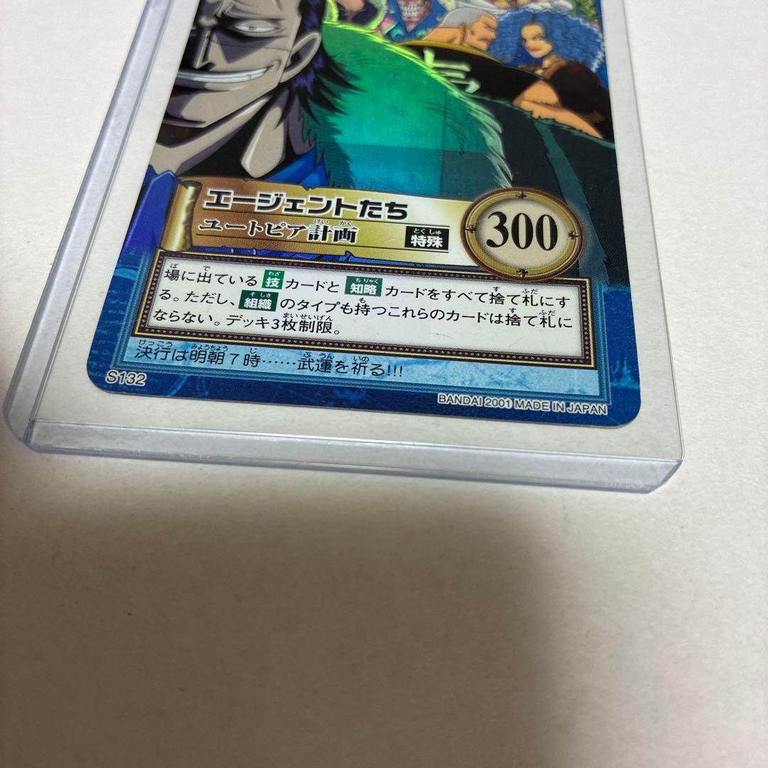 One Piece Crocodile L — Japanese
