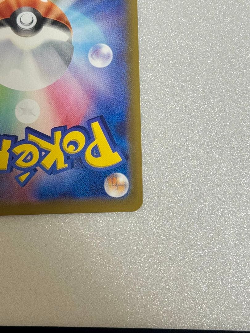 Pokemon Charizard — Japanese