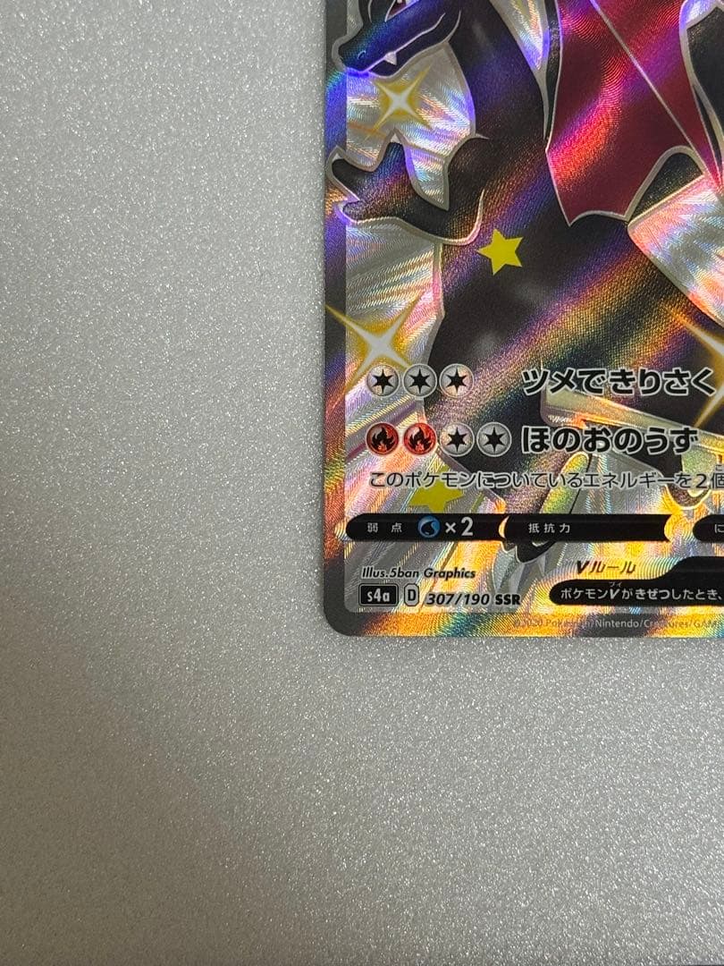 Pokemon Charizard — Japanese