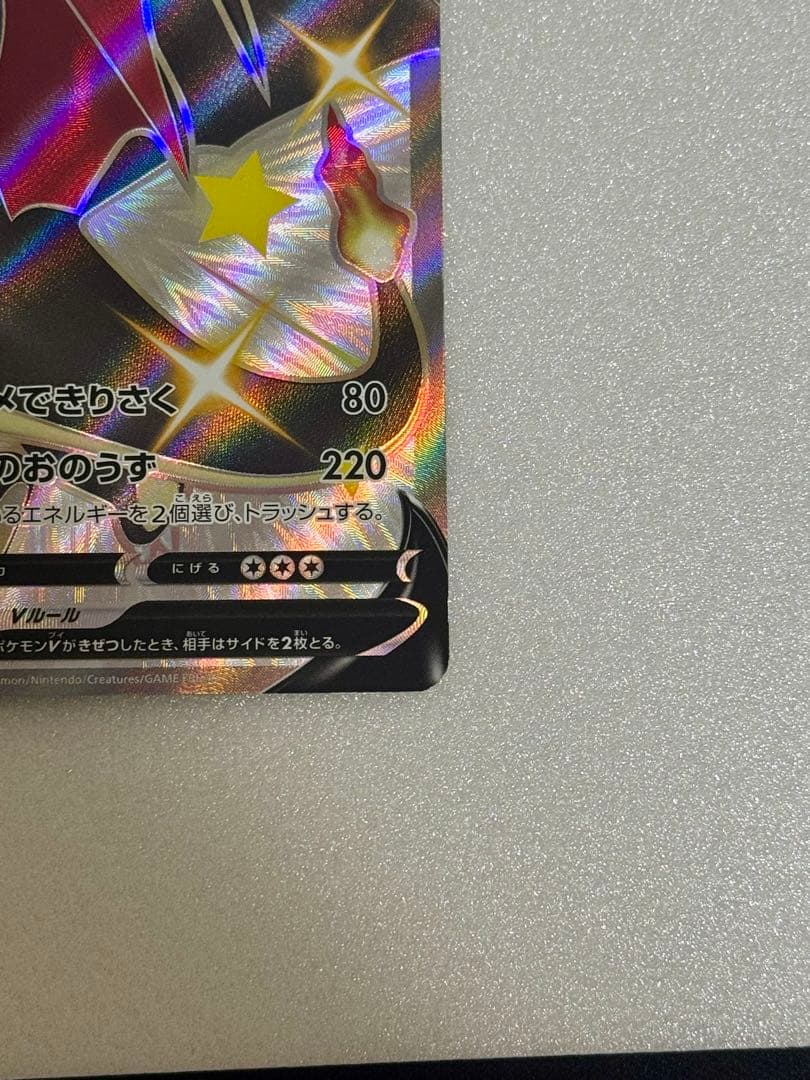 Pokemon Charizard — Japanese