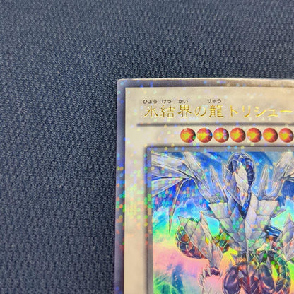 Yu-Gi-Oh Water Boundary Dragon Trishula DUEL TERMINAL — Japanese