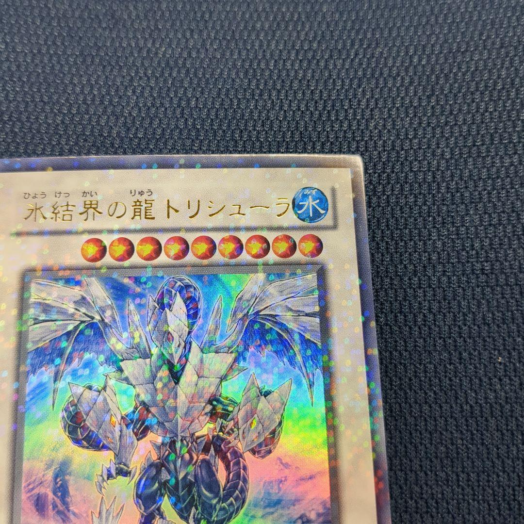 Yu-Gi-Oh Water Boundary Dragon Trishula DUEL TERMINAL — Japanese