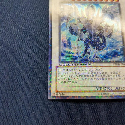 Yu-Gi-Oh Water Boundary Dragon Trishula DUEL TERMINAL — Japanese