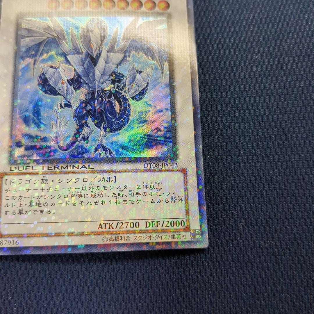 Yu-Gi-Oh Water Boundary Dragon Trishula DUEL TERMINAL — Japanese