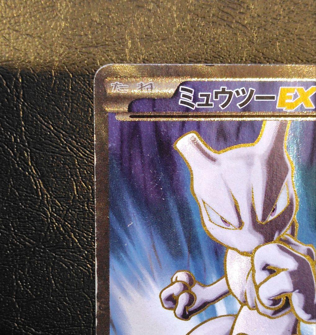Pokemon Mewtwo ex — 062/059 — Japanese