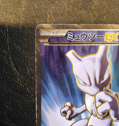 Pokemon Mewtwo ex — 062/059 — Japanese