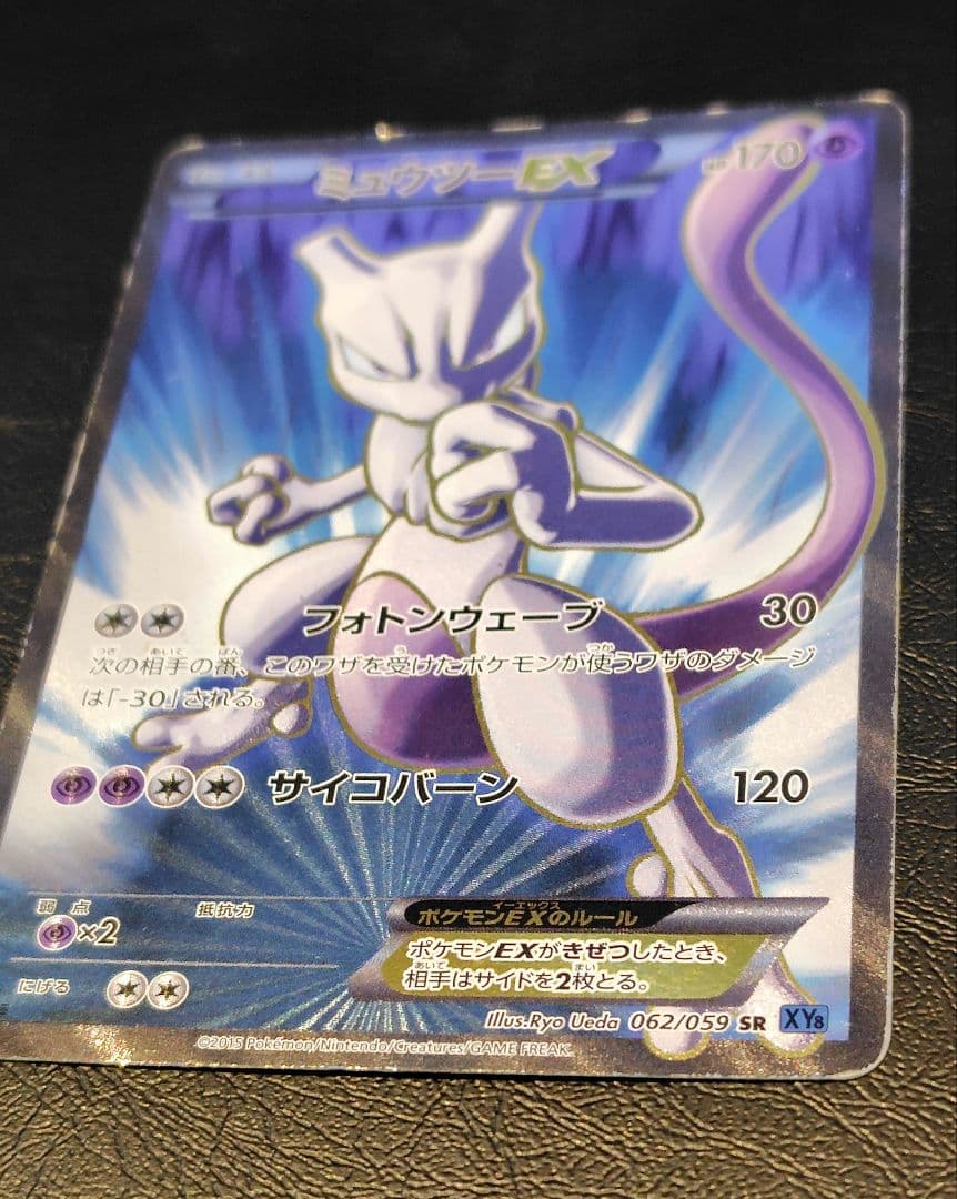 Pokemon Mewtwo ex — 062/059 — Japanese
