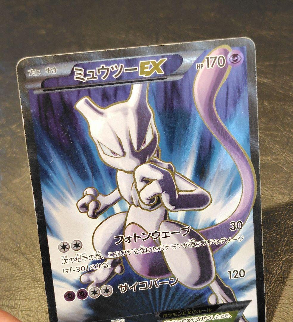 Pokemon Mewtwo ex — 062/059 — Japanese