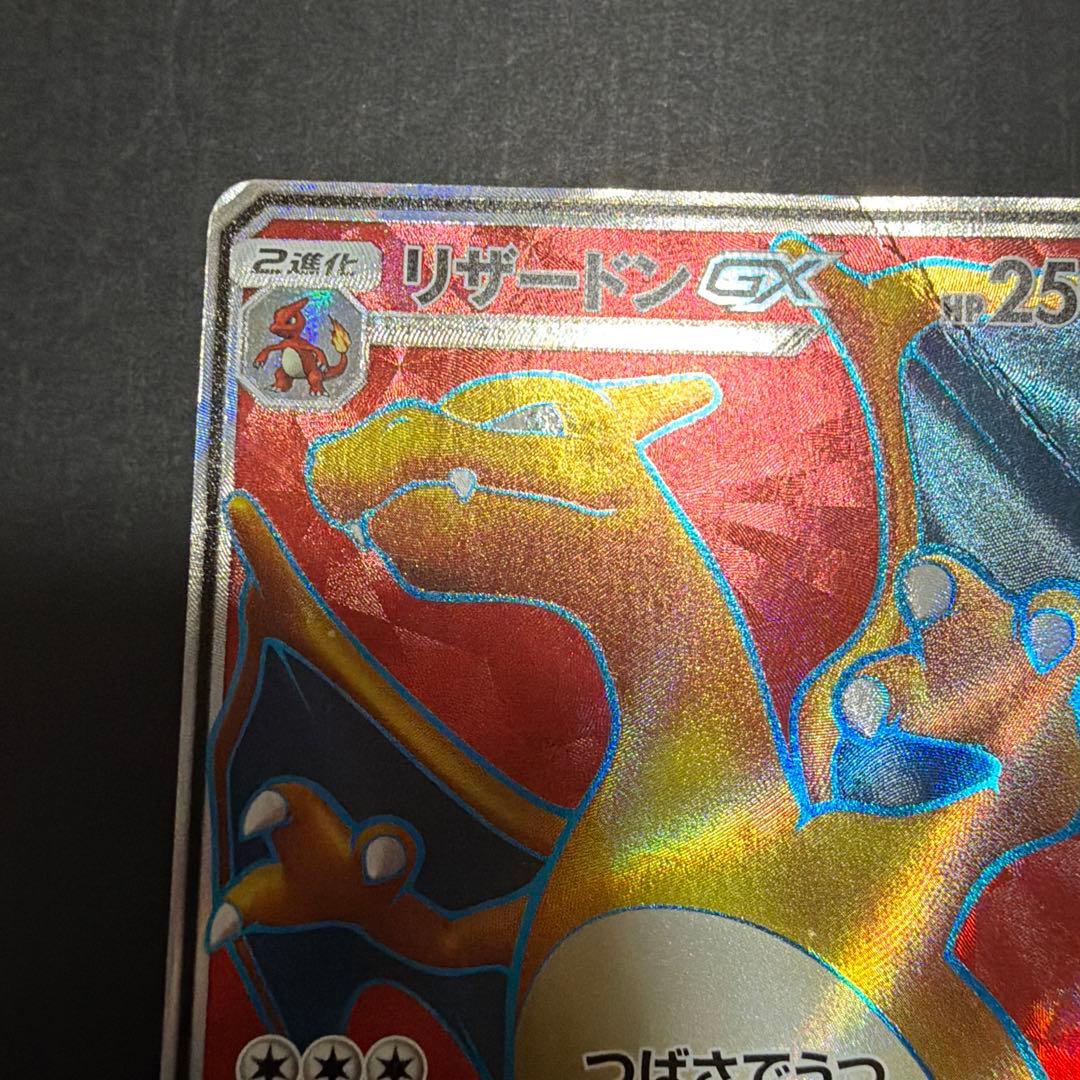 Pokemon Charizard GX SR — SM Expansion Pack Did You See the Fighting Rainbow 052/051 — Japanese