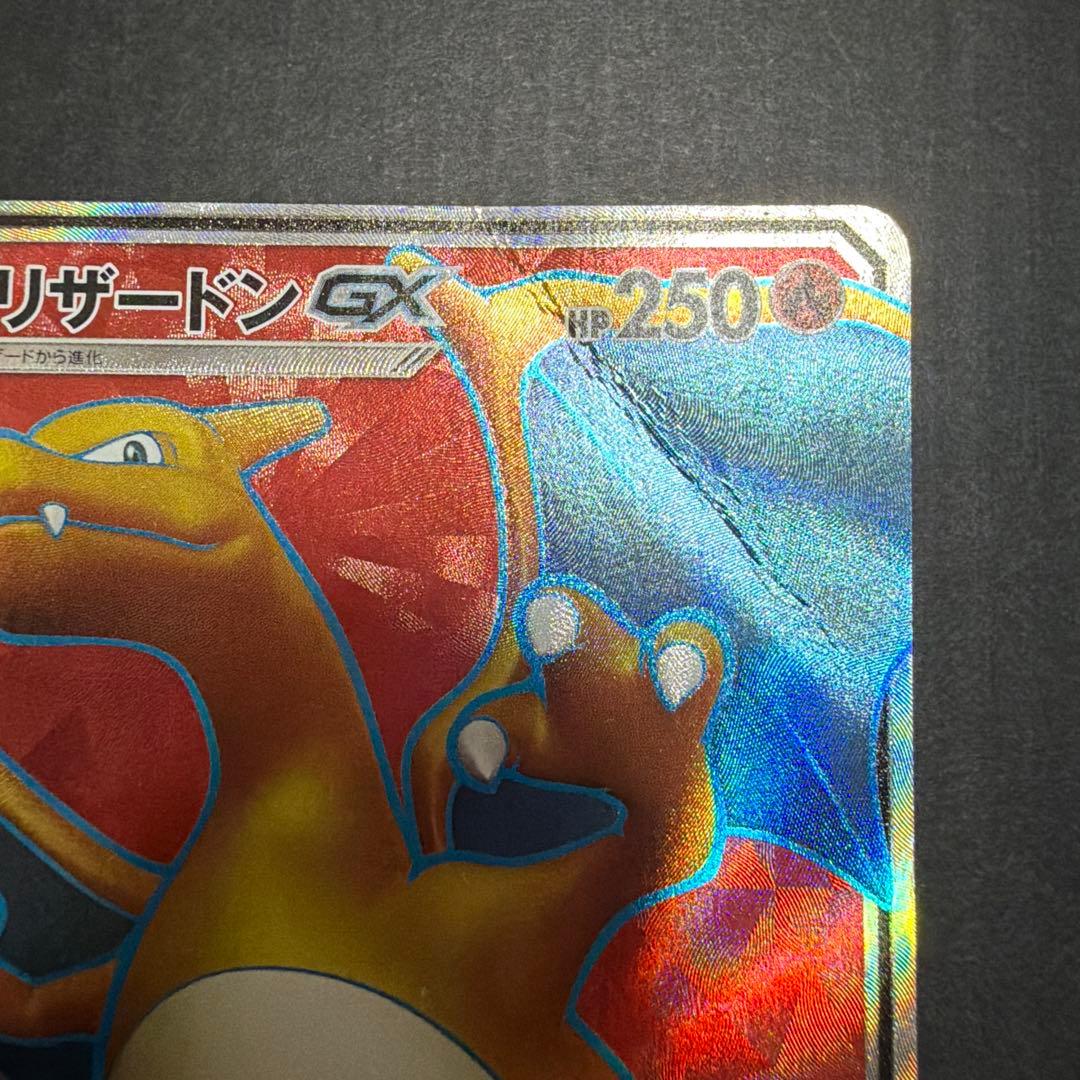 Pokemon Charizard GX SR — SM Expansion Pack Did You See the Fighting Rainbow 052/051 — Japanese