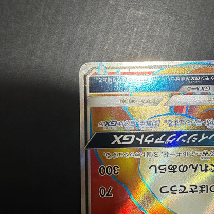 Pokemon Charizard GX SR — SM Expansion Pack Did You See the Fighting Rainbow 052/051 — Japanese