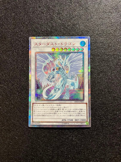Yu-Gi-Oh Stardust Dragon JPBS — Japanese