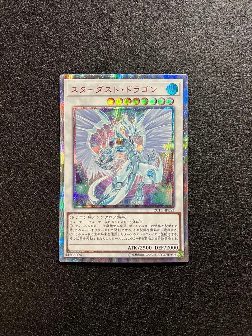 Yu-Gi-Oh Stardust Dragon JPBS — Japanese